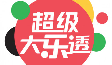 绝了！宿州彩民18块钱中得1000万！下个中大奖的没准就是你！